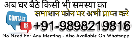 jyotish Bhairav Acharya Love Guru ji +91-7676717379